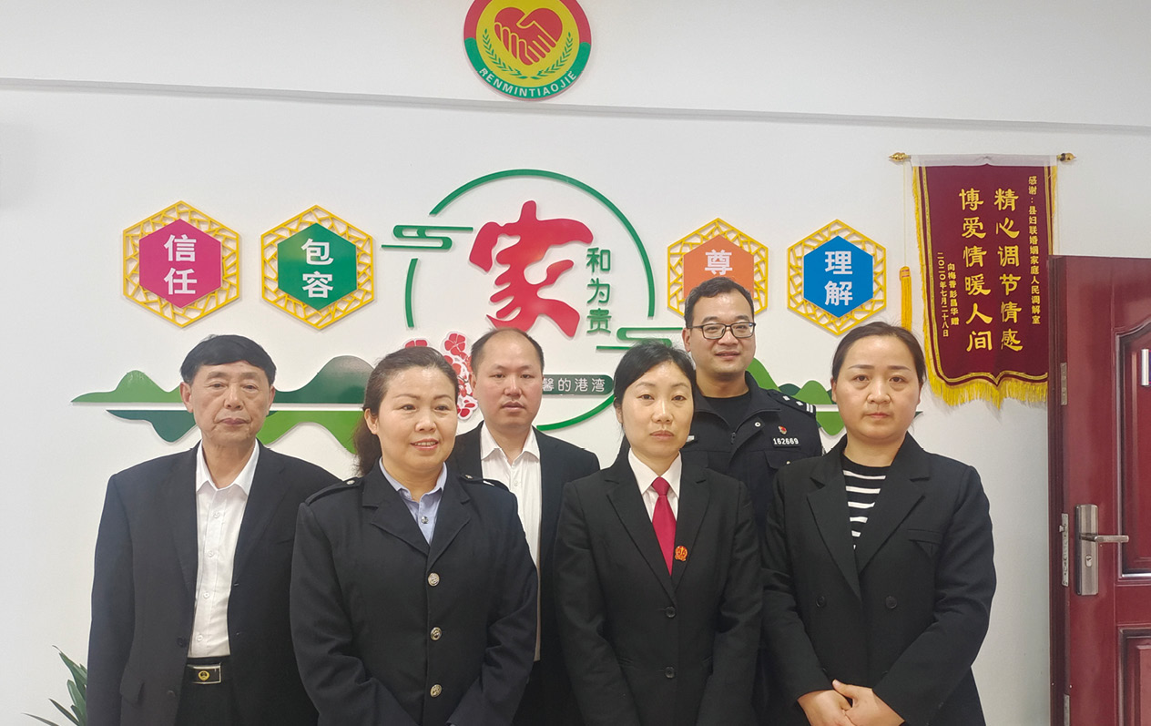 永顺县婚姻家庭矛盾纠纷调解团队.jpg