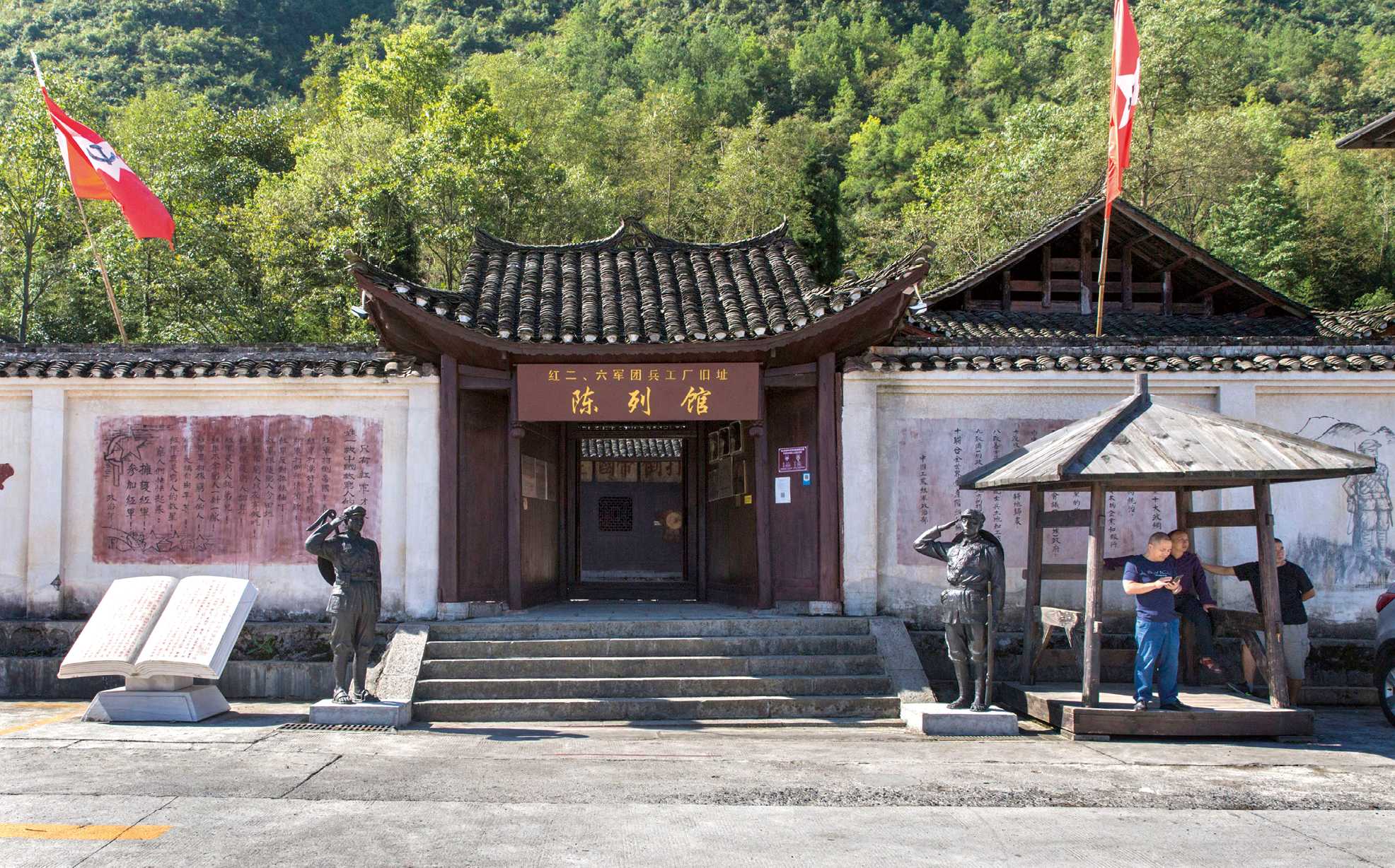 红色湘西(红二、六军团兵工厂旧址,龙山茨岩塘镇甘露坪村)A.png