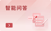 智慧应用