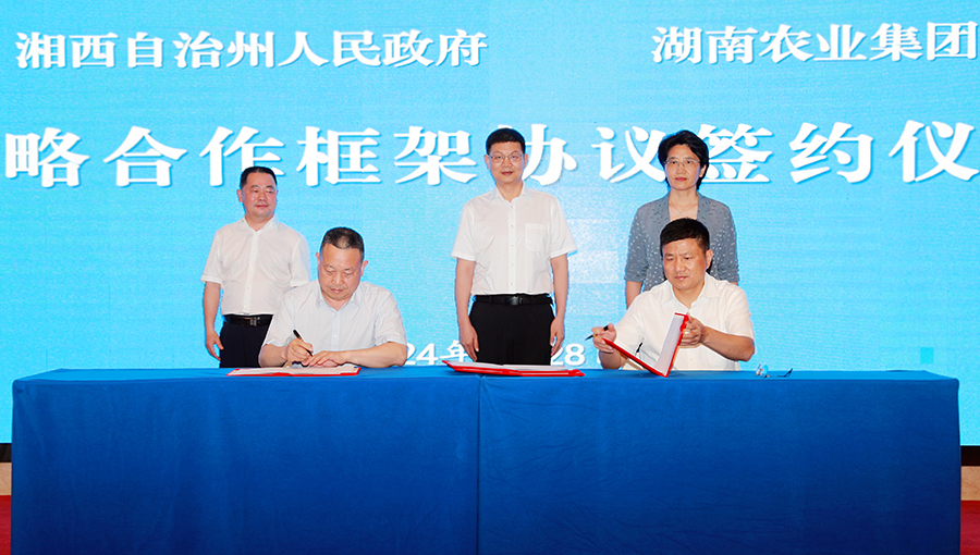 州政府与湖南农业集团签署战略合作框架协议